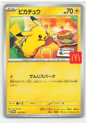 Pokemon MEGAプロモ 020/M-P ピカチュウ