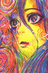 ハピネス(4) (少年マガジンコミックス)／押見 修造