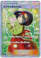 専用ガラスケース付】エリカのおもてなし SR ★激レア【極美品】 2026年最新】エリカのおもてなし srの人気アイテム - メルカリ