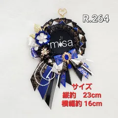 【オーダー】 痛ロゼット 白 ×黒× 青 痛バ　桜　リボン　カラー変更無料