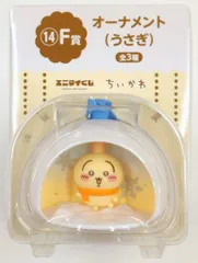 レッグス エニマイくじ ちいかわ ゆきだるまになっちゃった! F賞 うさぎ オーナメント 14