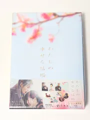 2026年最新】目黒蓮わたしの幸せな結婚の人気アイテム - メルカリ