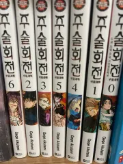 呪術廻戦 0 6 巻 出品