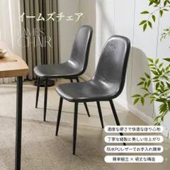【2脚セット販売】ダイニングチェア 1脚 椅子 チェア イス チェアー カフェ おしゃれ ダイニング 食卓 PUレザー 布 ダイニングチェアー ダイニングチェア おしゃれ