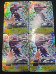 【4枚セット】ジュエリー・ボニー(SR★){黄}〈OP13-108〉[[OP-13]ブースターパック受け継がれる意志] パラレル