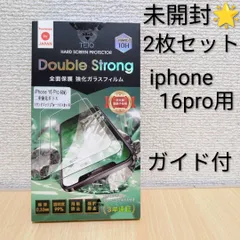 【処分SALE】未開封 高品質 iPhone16 Pro 用 TEIQ 全面保護 強化ガラスフィルム 2枚組