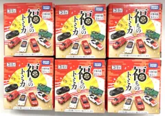 タカラトミー 初春トミカ/福ものトミカ 全6種セット