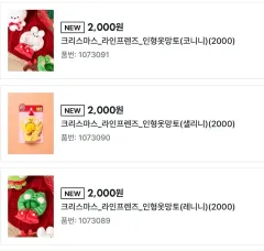 DAISO LINE FRIENDS 服