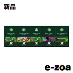 ネスレ日本（ネスレニホン） スターバックス オリガミ パーソナルドリップ コーヒーギフト  4種セット/5箱 ZOA440144146 (2647486)