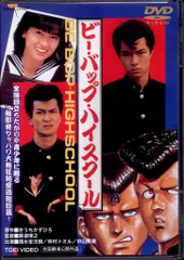 2026年最新】ビーバップハイスクール シールの人気アイテム - メルカリ