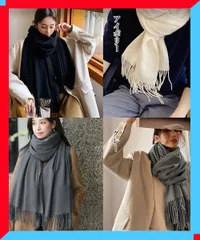 新品 ストール 大判 マフラー カシミヤタッチ 羽織り物 防寒暖かストール 無地お揃いマフラー プレゼント【 送料無料 】