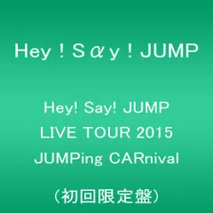 Hey! Say! JUMP LIVE TOUR 2015 JUMPing CARnival(初回限定盤)