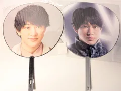 新品未開封 SUPER EIGHT 横山裕 ジャンボうちわ 2枚セット 関ジャニ∞ 47都道府県ツアー UPDATE / 超アリーナツアー2024 SUPER EIGHT