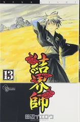 2026年最新】結界師 グッズの人気アイテム - メルカリ