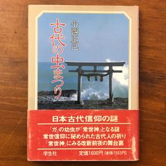 帯付1967年 いたずらきかんしゃちゅうちゅう 福音館 絵本 児童書 