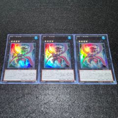 遊戯王 ウルトラ 3枚 遊戯王 天羽々斬之巳剣 ウルトラ 3枚 - メルカリ
