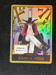 ワンピースカード　ヒロインズエディション　ジュラキュール・ミホーク　金ドン