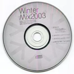 2026年最新】とらのあな WINTER MIXの人気アイテム - メルカリ