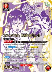 蘇枋 隼飛(SR){緑}〈WBK-1-061〉[WIND BREAKER] ユニオンアリーナ