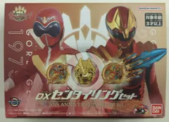 バンダイナムコ センタイリングシリーズ ナンバーワン戦隊ゴジュウジャー DXセンタイリングセット 50th ANNIVERSARY Special Set