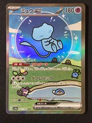 ポケモンカードゲーム ポケカ ミュウex SAR SV4a-347 SV4a ハイクラスパック「シャイニートレジャーex」 トレカ TCG 264
