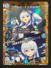 ブルーインパルス 真実を見極めよジョニー 金 - メルカリ