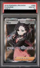 2026年最新】マリィ sr シールド psa10の人気アイテム - メルカリ