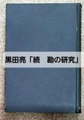 TheEarlyWorksofJohnDewey1882-1898全5巻デューイ 本 洋書 - メルカリ