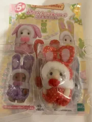 シルバニア カラフル うさぎ ブラインドバッグ 40周年