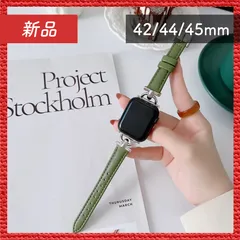 🔴新品未使用🔴 Apple Watch バンド 合皮 42/44/45mm グリーン＋シルバー