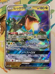 2026年最新】レックウザGX rrの人気アイテム - メルカリ