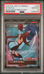 ポケモンカード PSA10 ピカチュウ TANTO プロモ ① - メルカリ