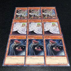 遊戯王 NO.793 字レア 天魔大帝 虚無の統括者 虚無魔人 各3枚 計9枚