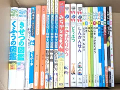 男の子向け図鑑 24冊セット 小学館のこども図鑑 プレNEO/キンダーしぜん/21世紀幼稚園百科/めくってはっけん！ みぢかなぎもん/ 講談社カラー科学大図鑑 など