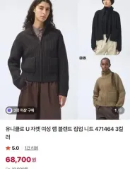 ユニクロ U ラムブレンド ジップアップ ニット ジャケット ブラック m