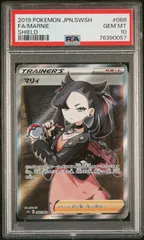 2026年最新】マリィ sr psa9の人気アイテム - メルカリ