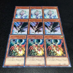 遊戯王 NO.432 DDクロウ エフェクトヴェーラー ドロール&ロックバード 各3枚 計9枚