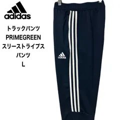 アディダス adidas  ジャージ トラックパンツ トレーニングパンツ  PRIMEGREEN セレーノ  スリムテーパードカット  スリーストライプスパンツ　L