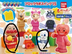 アンパンマン ブロック ガチャ キーホルダー