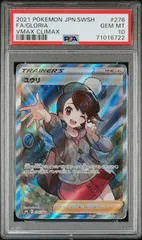 2026年最新】ユウリ sr psa10 横線ありの人気アイテム - メルカリ