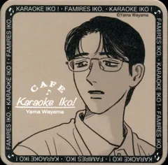 2026年最新】カラオケ行こ! カフェの人気アイテム - メルカリ