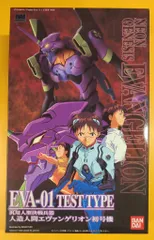 バンダイ LMHG エヴァンゲリオン初号機/LMHG 1