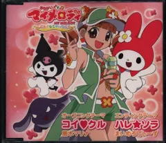 おねがいマイメロディ　クロミノート第1集　未開封　CD 楽天市場】マイメロディ クロミ（ノート｜ノート・メモ帳）：手帳