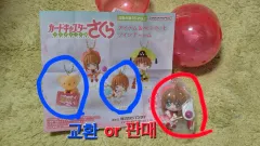カードキャプターさくら グッズ マスコット ストラップ