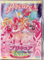 アニメBlu-ray プリキュア エンディングムービーコレクション みんなでダンス! 2