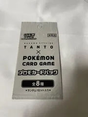 2026年最新】タントプロモパックの人気アイテム - メルカリ