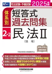 【最終値下げ】予備試験過去問集　H23〜R3 maxresdefault.jpg