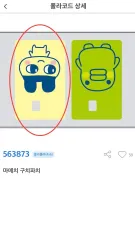 麻豆チ カードステッカー