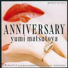 松任谷由実 ANNIVERSARY ホームワーク 8cm CD - メルカリ
