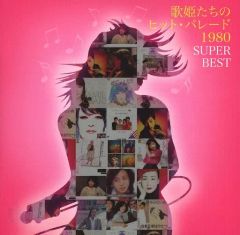令和で聴く!平成アニソンヒットパレード!!〈新品未開封CD 全54曲
